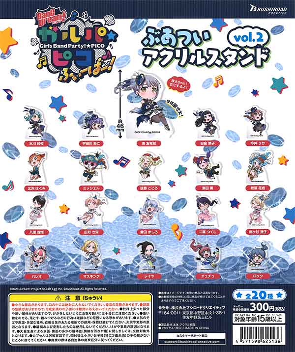 BanG Dream! ガルパ☆ピコ ふぃーばー！ぶあついアクリルスタンド vol