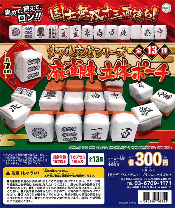 日清牌　麻雀牌 Amazon | 日清牌｜麻雀牌｜日清食品オリジナル麻雀牌｜カップ