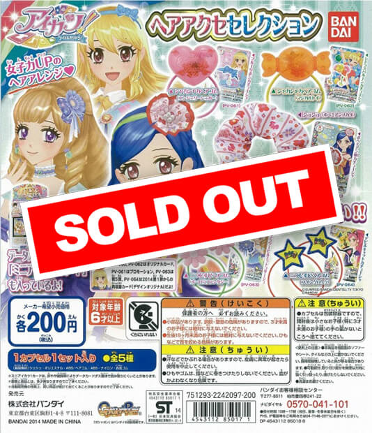 アイカツ ヘアアクセセレクション (50個入り) | ガチャガチャ通販専門