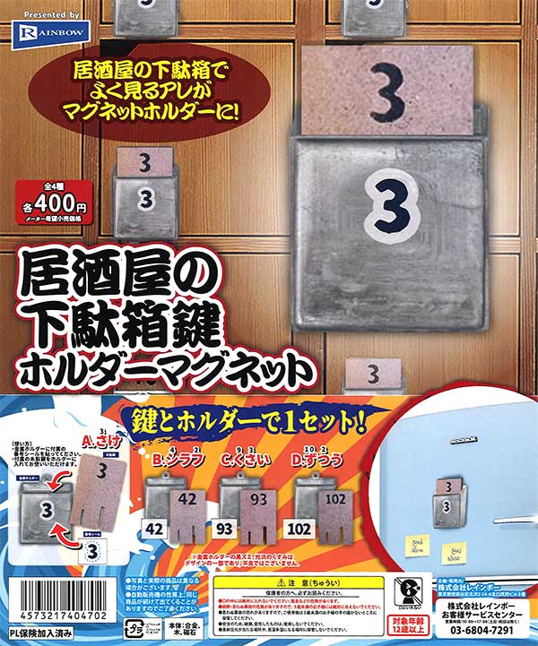 居酒屋 ガチャ Z世代からサラリーマン世代まで昭和レトロが楽しめる レトロ鉄板