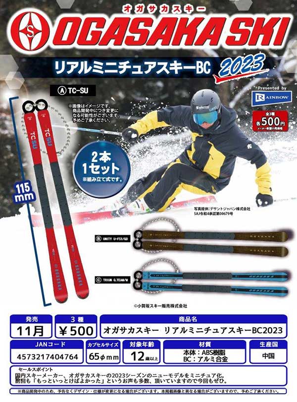 オガサカスキー 板 オガサカ スキー tc-sの人気商品・通販・価格比較