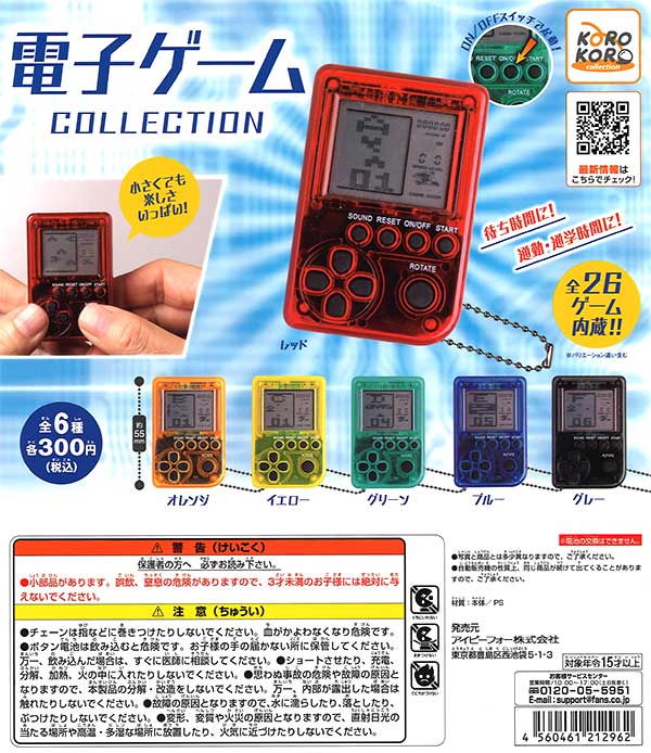 コロコロコレクション 電子ゲームCOLLECTION （40個入り）※電池交換