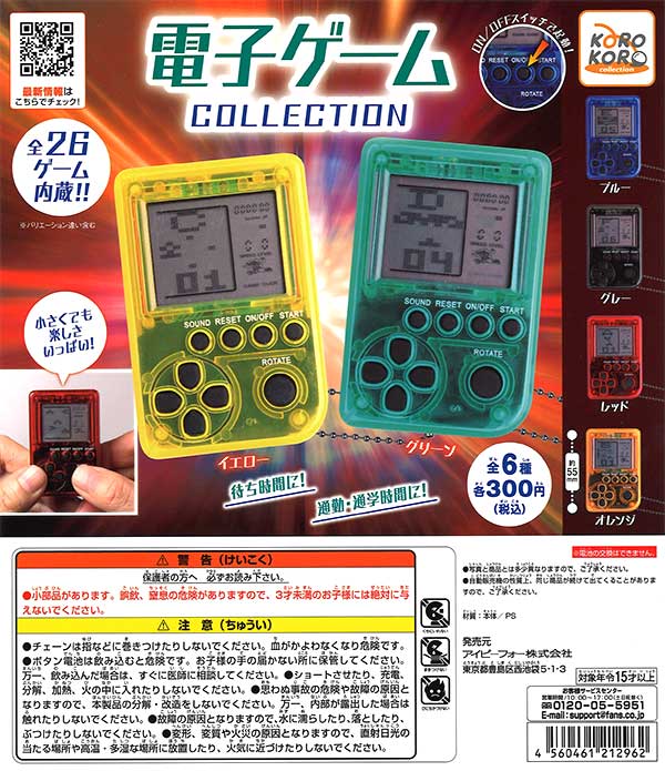 コロコロコレクション 電子ゲームCOLLECTION （40個入り）※電池交換
