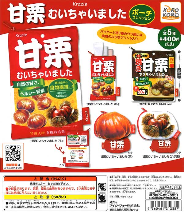 ガムストレッチ」接触冷感 スキニー イージーチノパン【WEB限定