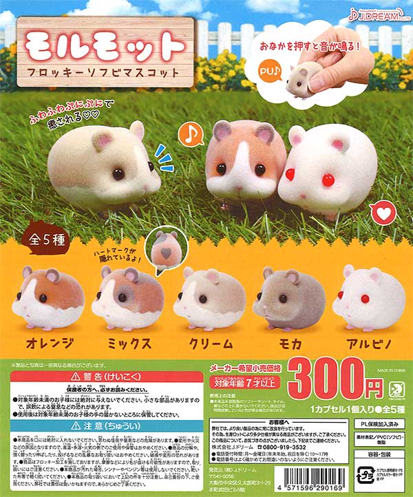 +45 lotti ソフビ　ガチャ　セット 0d0de192aa1dfe2143d57df5697a8f