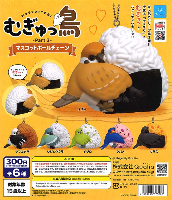 KI17/94 未開封 ガチャ カプセルトイ 粉もん むにゅむにゅボールチェーン 34点まとめて 食玩 マスコット おもしろ ガシャポン 景品 -  フィギュア