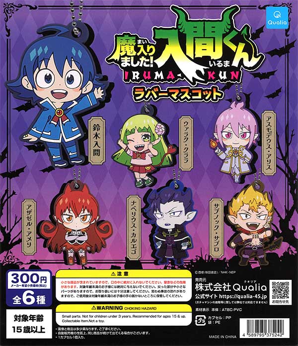 入間くん まとめ売り 魔入りました、入間くん セット 入荷 | マンガ倉庫甘木店