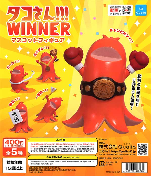 FURUTA フルタ スティッチ あつめてマスコット ソフビ フィギュア　食玩 Tsuburaya Productions Characters Soft Vinyl Ball Chain Mascot