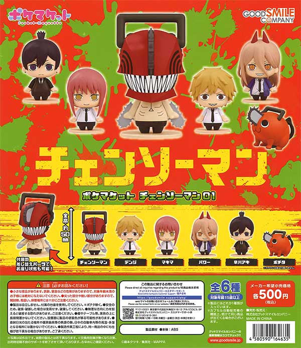 ポケマケット チェンソーマン01（30個入り） | カプセルトイ・カプセル