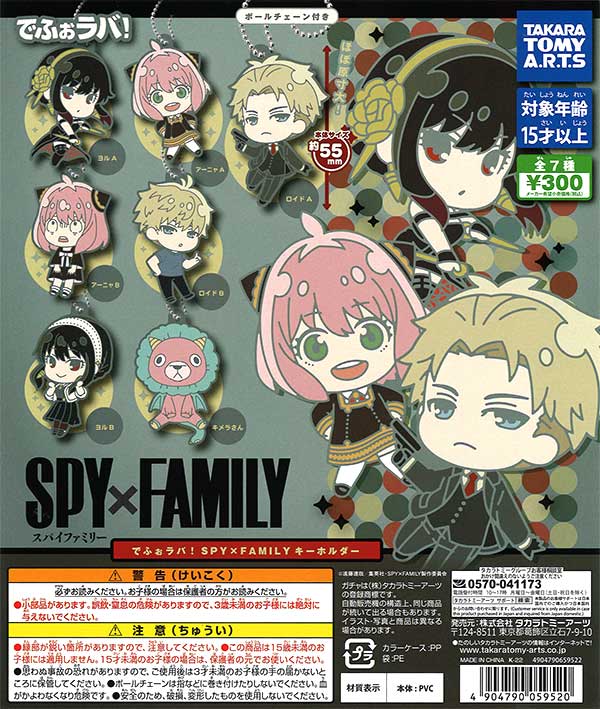 SPY×FAMILY アクリルキーチェーン　ラバーマスコット　他　25個セット SPY×FAMILY アクリルキーチェーンラバーマスコット他25個セット