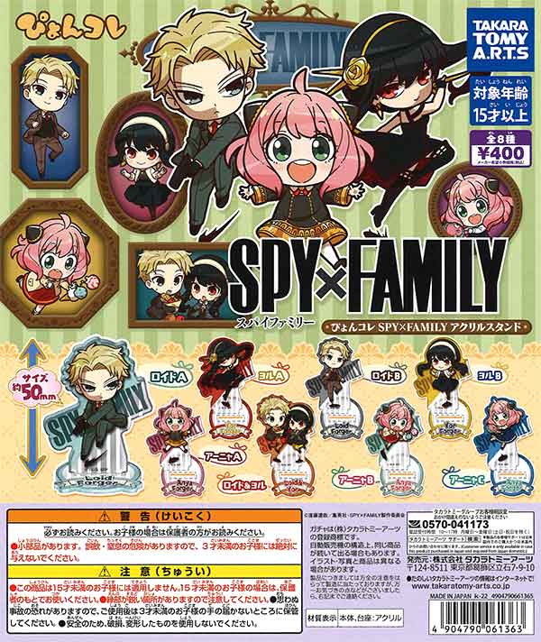 販売終了 | ガチャガチャ・カプセルトイ・空カプセル通販専門【あ