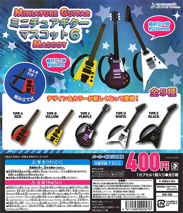 2段式 Premium（プレミアム）1000円仕様 | ガチャガチャ