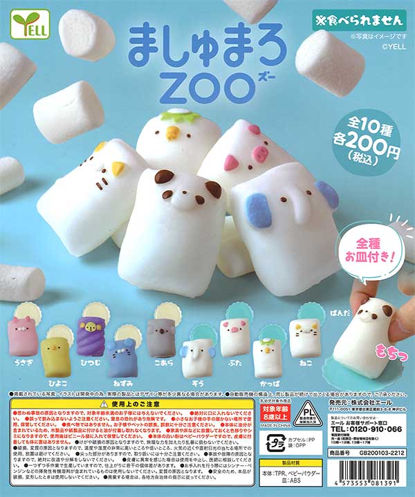 マシュマロ@プロフ必読 ページ Amazon.co.jp: タクマ食品 プチホワイトマシュマロ 40個入 マシュマロ