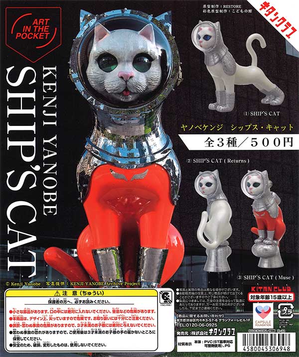ミュージックトイ ねこおしちゃった ピアノ ミュージックキャット 新品・未開封 ムニュッ→ニャ～ン♪ あらゆる方面から癒やされる演奏トイ