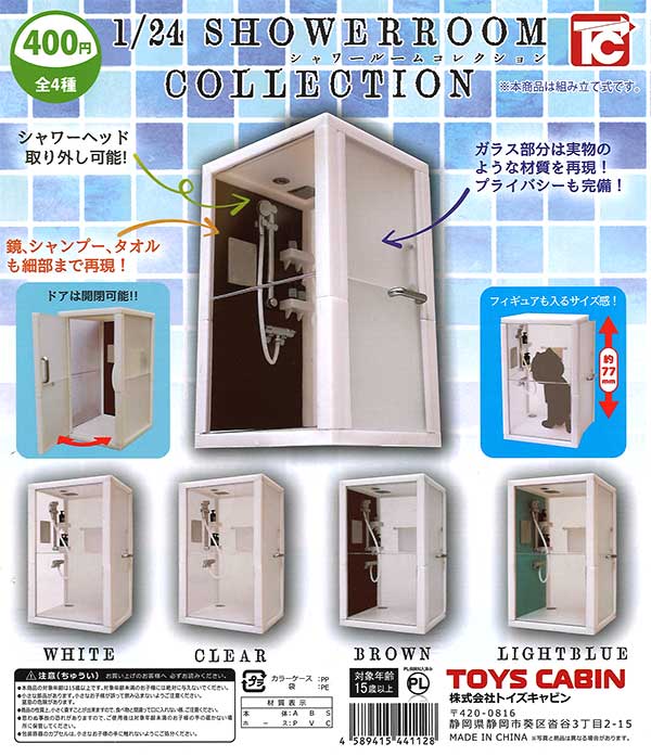 1/24 シャワールームコレクション （30個入り） | ガチャガチャ 