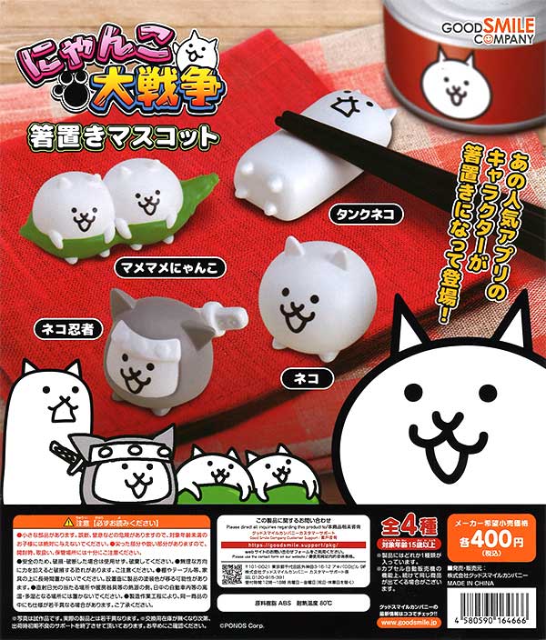 にゃんにゃんにゃんこ＊にゃんこ温泉 箸置き ２個セット Amazon.co.jp: にゃんにゃんにゃんこ にゃんこ温泉 箸置き 2個