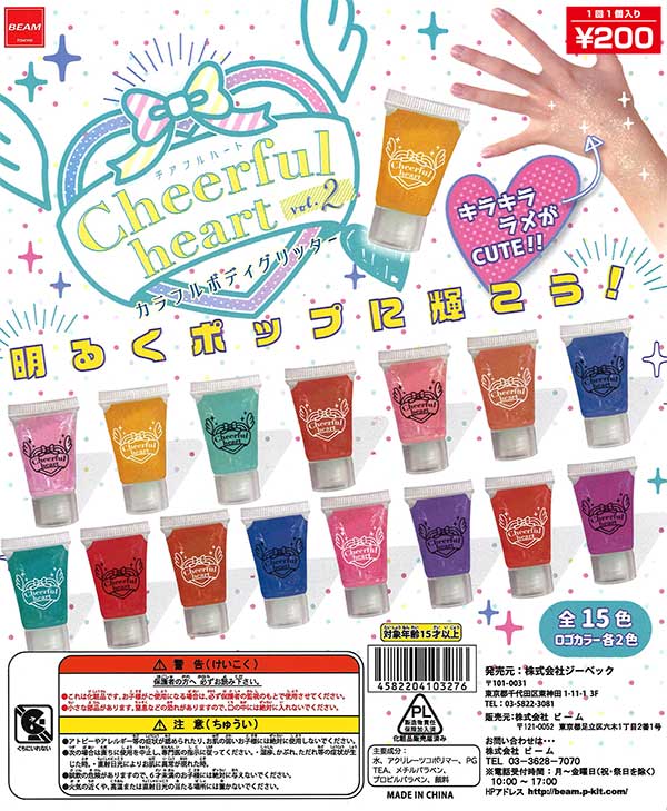チアフルハートvol.2 ～カラフルボディーグリッター （50個入り