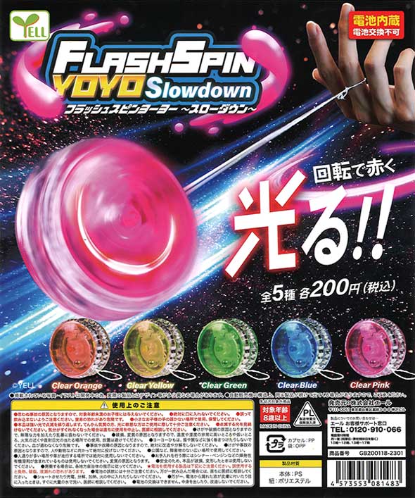 フラッシュスピンヨーヨー～スローダウン～ （50個入り）※電池交換不可