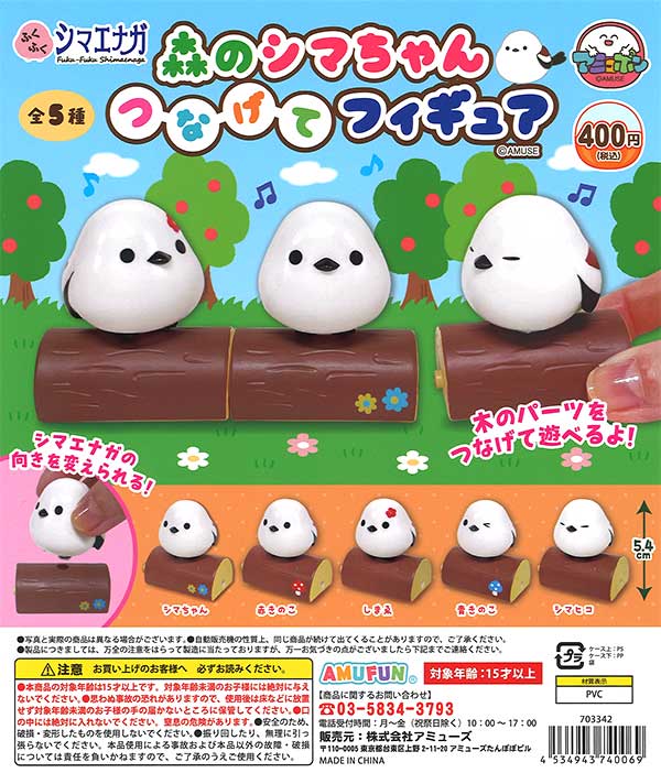 【未開封】どうぶつの森+ カプセルコレクション フィギュア 未開封】どうぶつの森+ カプセルコレクション フィギュア 未開封