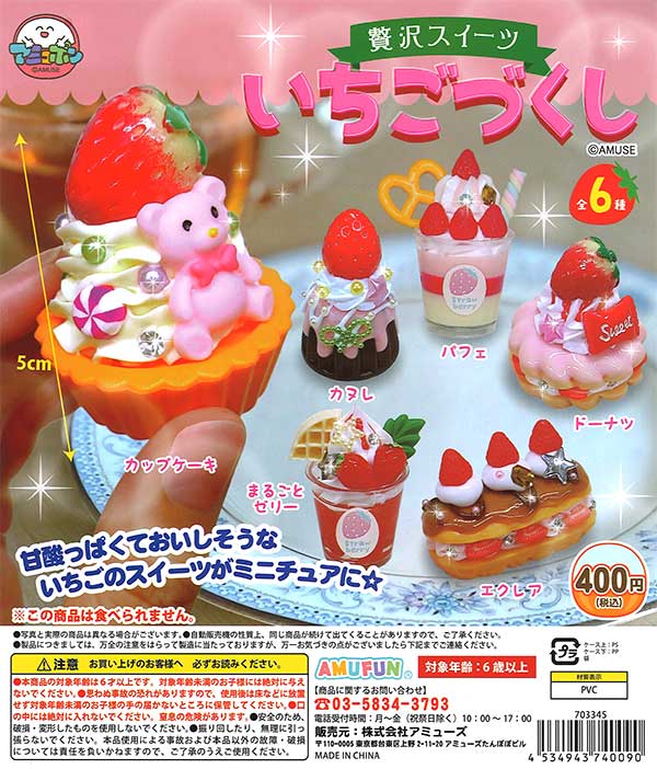 バレンタインギフト】チョコづくしミニタルト6個入り ギフト