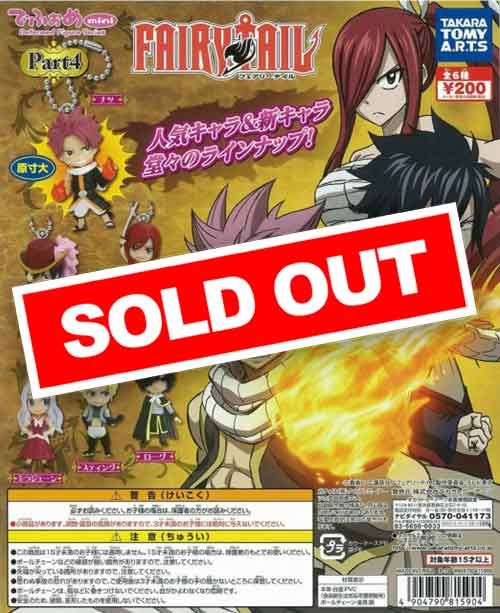 でふぉめmini FAIRY TAIL Part4 (50個入り) | ガチャガチャ通販専門