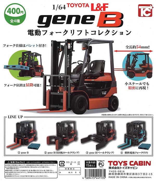 1/64 TOYOTA gene B 電動フォークリフトコレクション　（30個入り）