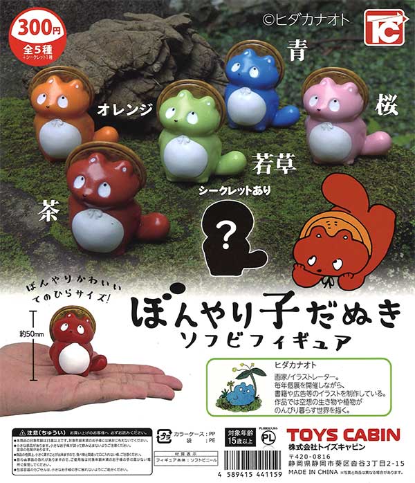 ぼんやり子だぬき ミニソフビフィギュア （40個入り） | ガチャガチャ