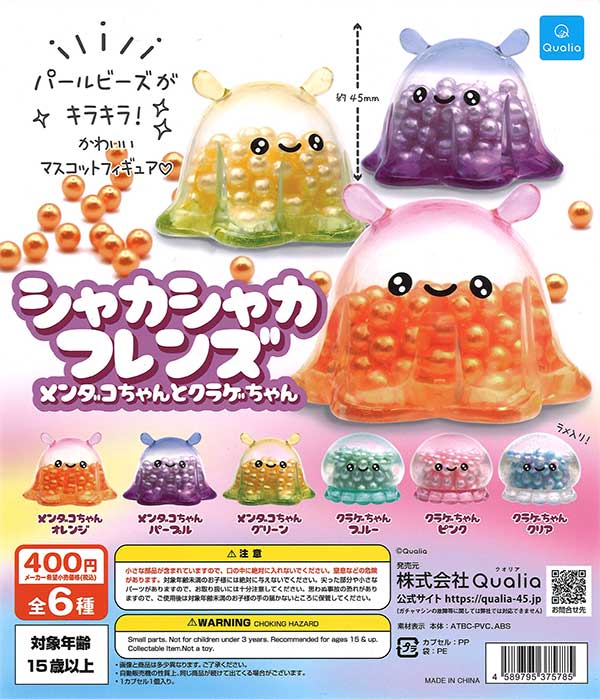 シャカシャカフレンズ メンダコちゃんとクラゲちゃん （30個入り