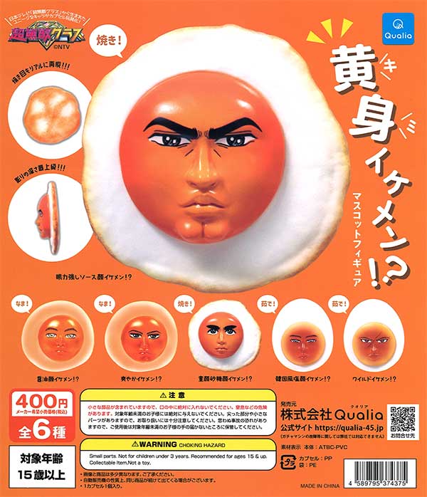 アニメ キャラクターグッズ フィギュア ガチャガチャ 大量 まとめ売り♡ yuyuspi_4582769809828