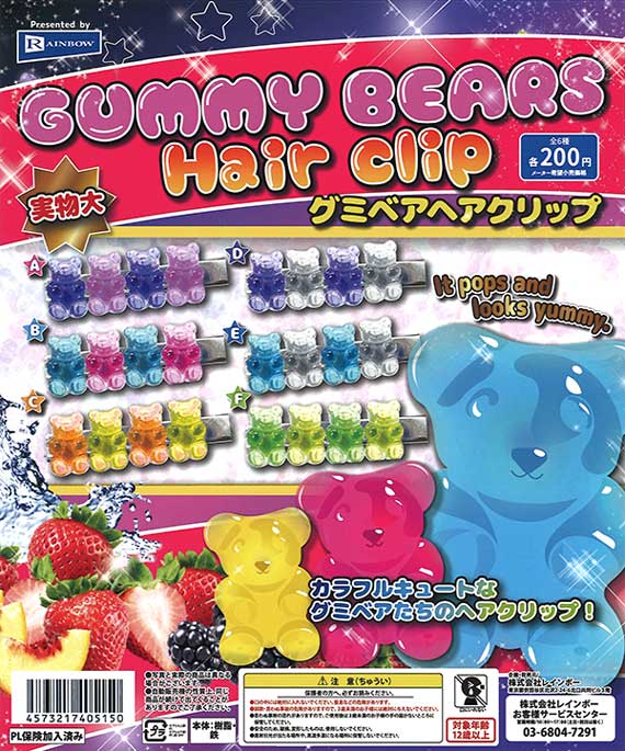 グミベアヘアクリップ （50個入り） | ガチャガチャ・カプセル