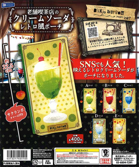 クリームソーダ 看板 3点セット クリームソーダ コーラ サイダー