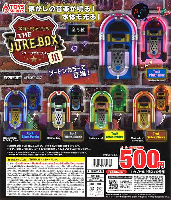 ジュースボックスボーイ ちゅるぷかチャーム キーホルダー フル
