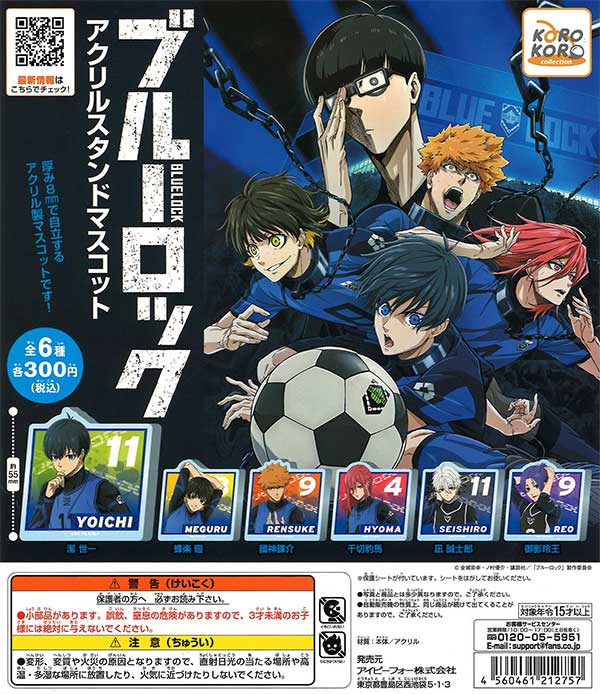 アリナミン×ブルーロック　アクリルスタンド（セット）/M2038 アリナミン×ブルーロック アクリルスタンド（セット）/M2038 【公式通販】