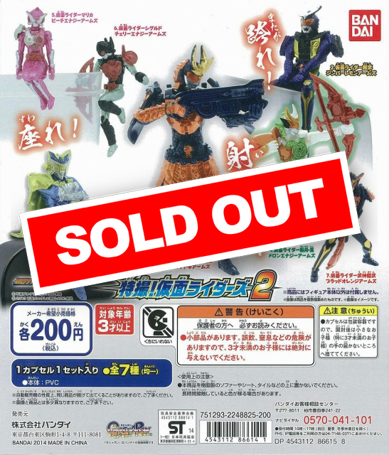 ♯Kae28Jt仮面ライダー鎧武なりきり仮面ライダーガイム2全9種 ♯Kae28Jt仮面ライダー鎧武なりきり仮面ライダーガイム2全9種