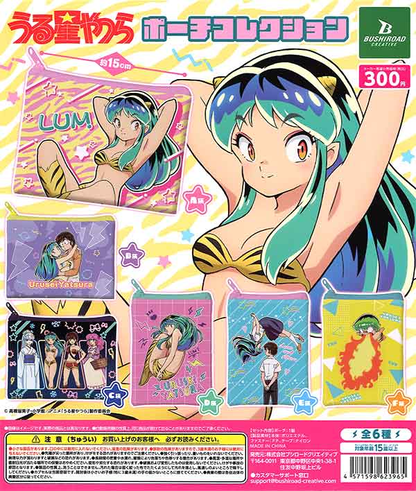 うる星やつら BOX型ポーチ│株式会社BANDAI SPIRITS（バンダイ