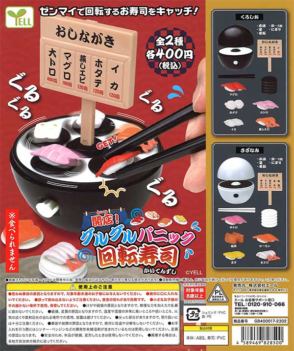 販売終了 | ガチャガチャ・カプセルトイ・空カプセル通販専門