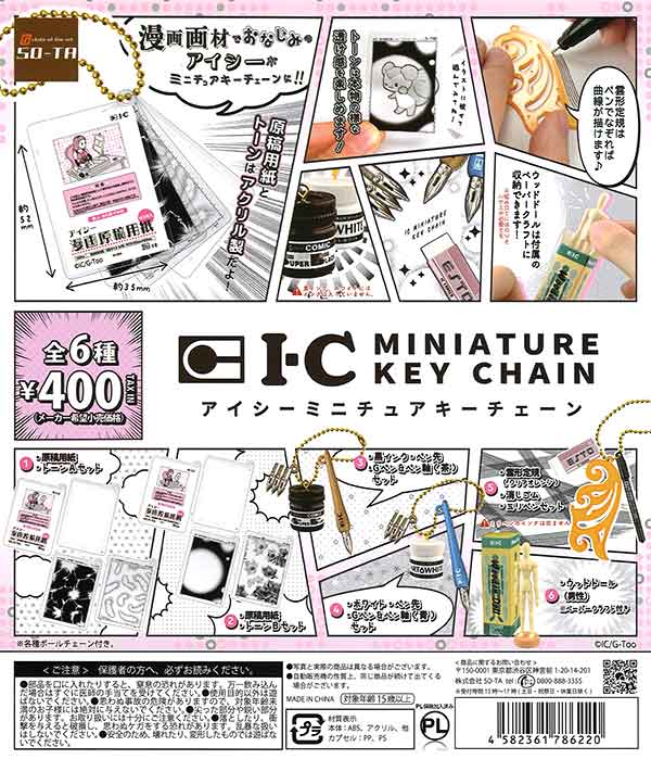 今市 ガチャグッズ 値下げ中 ガシャポンバンダイオフィシャルショップビッグワンTSUTAYA今市