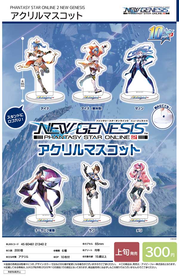 若鷹ガチャ2025Honeys MEI アクスタ 若鷹ガチャ2025Honeys 感じ取り MEI アクスタ