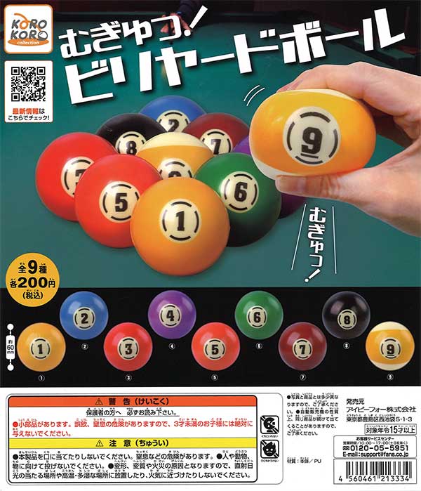 32mmスワロボール☆ビリヤードver.フルセット Amazon | Harilla きん スポーツ用 25mm ミニビリヤードボール 16 個