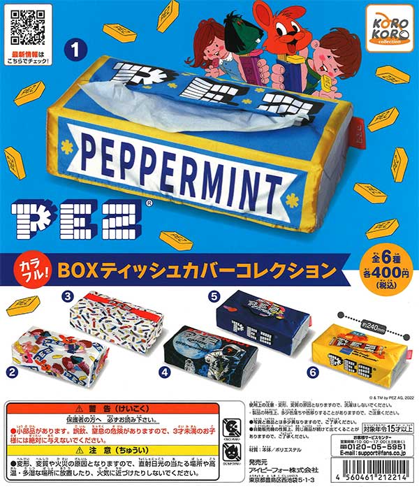ペコクラブ カラフル ティッシュボックスカバー 再販》PEZ カラフル！BOXティッシュカバーコレクション （30個入り