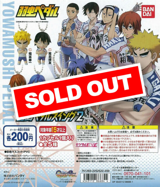 ♯Kct26MZ 弱虫ペダルスイング2シークレット入5種