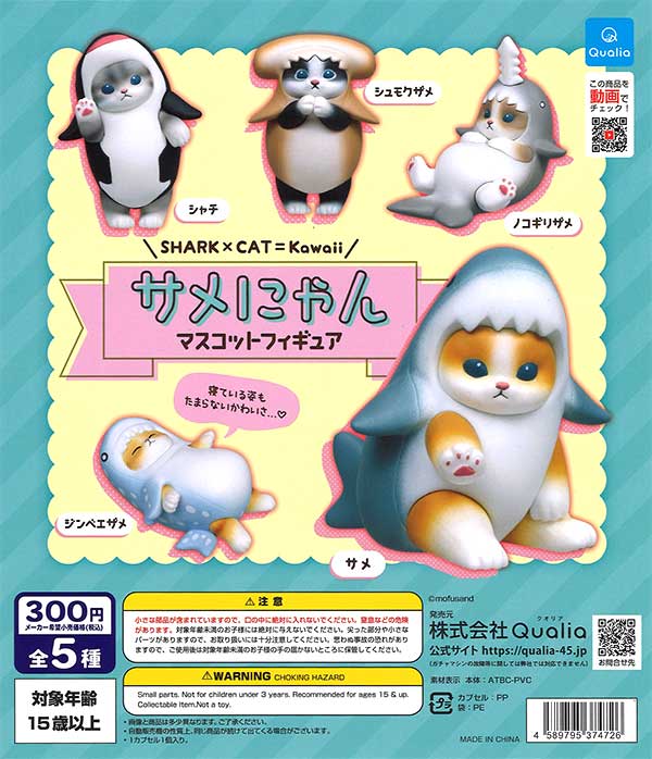 再販》サメにゃん マスコットフィギュア （40個入り