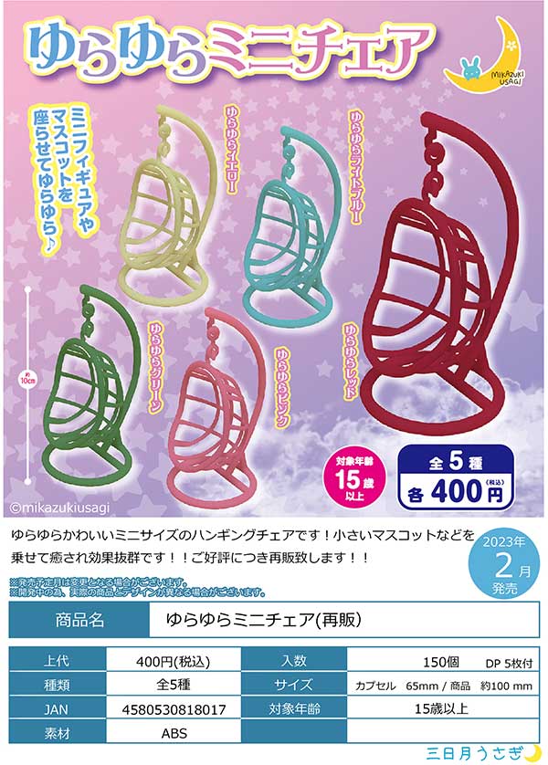 5月中旬まで限定値下げ 初音ミク×ふたつそら カチャカチャチェア