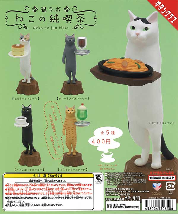 ほのぼのねこさん専用 ノーティーガーデン おさんぽネコ / おすわりネコ Sサイズ