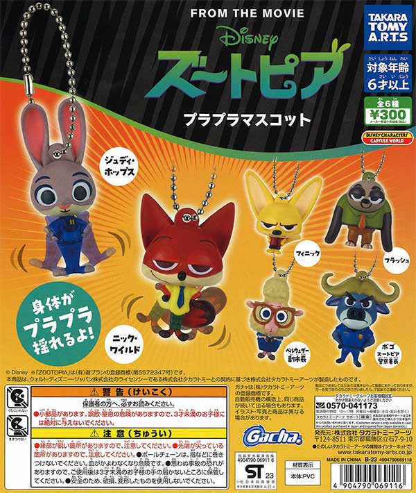 バニラズ　ガチャガチャ 新商品入荷情報!! 8月20日のガチャガチャの入荷情報です!! ※人気