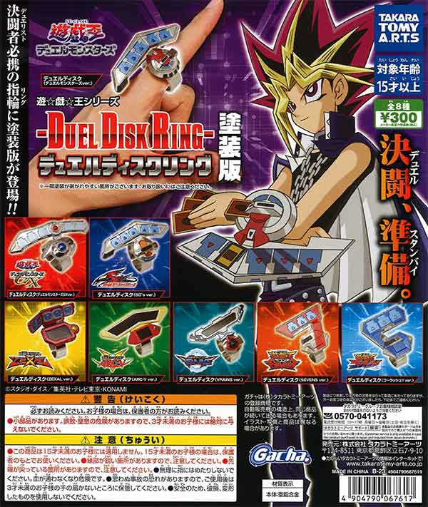 遊戯王 デュエルディスク　美品 Yahoo!オークション - 遊戯王 デュエルディスク 遊星ver.DX 未