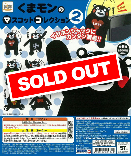 ♯Kri14AZくまモンマスコットコレクション2全6種 ♯Kri14AZくまモンマスコットコレクション2全6種 | フィギュア