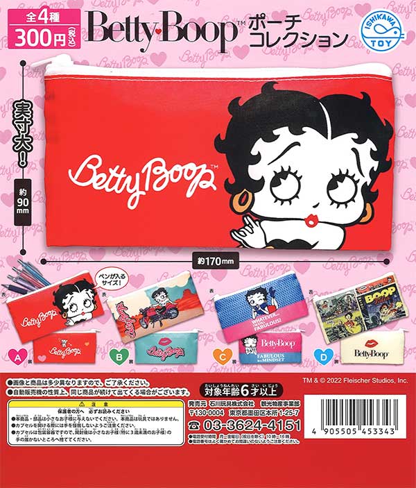 BETTYBOOPポーチコレクション （40個入り） | ガチャガチャ通販専門