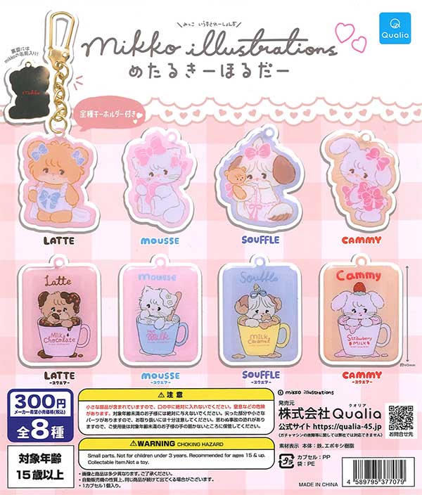 mikko charactersグッズまとめ売り　キーホルダー　ファイル　ガチャ mikko illustrations めたるきーほるだー （40個入り