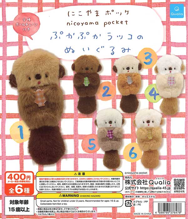 スヌーピー usagiplanet ぷかぷかラッコ 訳あり特価 Amazon.co.jp